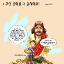 더감사