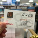 안경이랑콘택트by아이피아 | [김포 안경원] 아이피아 김포풍무점: 2차민생회복...안경점에서 2년 만에 안경 바꾼 후기 (서이추 환영)