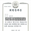 건승행정사 사무소 네이버블로그