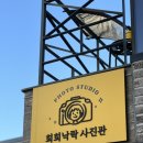 혜원사진관 이미지