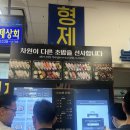 은전상회 | 여름철 민어 먹으러 노량진 수상시잔 형제상회&amp;진주식당 방문후기