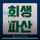 예송법무사사무소