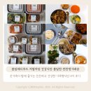 봄담메디푸드 저염저당 건강식단 봄담찬 반찬정기배송 가족형식단 3끼