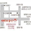 대박나라공인중개사사무소 이미지