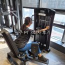 건강로 | 원주PT 믿을 수 있는 비브레 PT/헬스 혁신점 운동 3회차 후기
