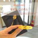 국제조화도매센타 | 월평동 금거래소 대전귀금속도매센터에서 안전하게 거래하세요