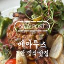 원도안로-1 | [도안동 파스타] 보타니컬 감성! '베아투스' 런치세트 후기