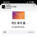 애플페이 교통카드 - 티머니 등록 및 사용 가능 이미지
