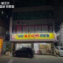 오정구 오정로 40 이미지