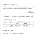 [경북청] 고시 제2025-11호 (우편취급국 창구업무 취급시간 변경 - 칠곡왜관리 우편취급국) 이미지