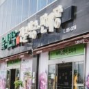 녹색한우한우프라자