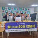 마산내서로타리클럽 쌀(10kg) 50포 후원 이미지