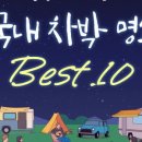 설천면110 이미지