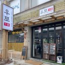 남가좌동 소고기 우포 가성비 좋은 투뿔한우맛집