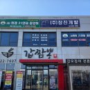 형근이네 | 갑짬뽕 본점 형근씨네 갑오징어 짬뽕 용인중식맛집 주말외식 후기
