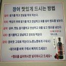 통영숯불장어구이 | 부산 하단 장어구이 맛집 통영장어숯불구이