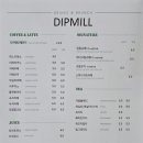 딥밀(DIPMILL) 이미지