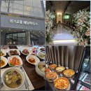 유림로13번길(서) | 경기교총 웨딩하우스 하객 후기｜수원 웨딩홀 음식·주차·접근성 솔직 리뷰(ft. 갈비탕)