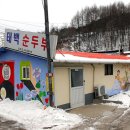 태백순두부 네이버블로그