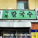 [해운대]사천짜장과 볶음밥이 맛난 곳-신흥관 이미지