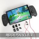 백프로PC | 모바일 게임패드 컨트롤러 레이저 키시 V3 프로 RAZER Kishi V3 Pro 후기 (ft. 레노버 Y700 4세대)
