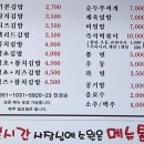 전여사밥집 이미지