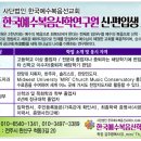 치유(예술)음악원 수강생 모집 안내 이미지