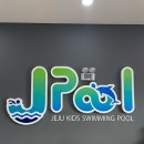 제이풀 2호점 이미지