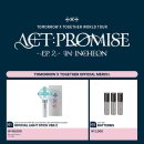 투모로우바이 투게더 월드 투어 Act Promise EP. 2 - In 인천 공식 상품 현장 판매 및 부스 운영 안내 이미지