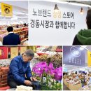 이마트 노브랜드 여주한글시장점