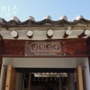 삼청빙수카페