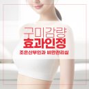 조은I의원 이미지