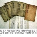 《이이화의 한국사 바로보기》14 이미지