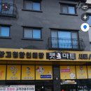 송산그린 펫 이미지