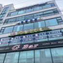 권선한의원 | 수원 권선구 구운동 '일월한의원' 단기 아르바이트 후기