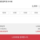 간편결제_충전