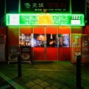 맥주왕 네이버블로그