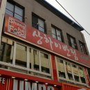 해달반점 이미지