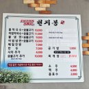 천지봉면옥 이미지