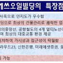 에쓰오일사옥빌딩 이미지