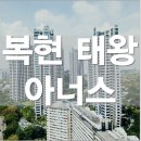 복현초등학교 건너편 이미지