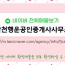 갑천행운공인중개사사무소 이미지