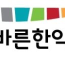 우리 한약국 이미지