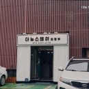 더뉴스테이 의정부 이미지