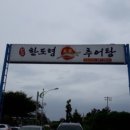 한도령본가추어탕 이미지