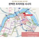 미사스카이공인중개사사무소 이미지