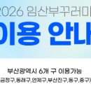 금정구친환경 농산물급식지원센터