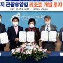 제천관광(주) 이미지