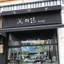 미담헤어샵