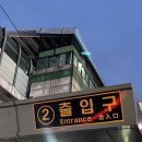 세븐일레븐자양으뜸2호점 | 서울 건대 단체모임 장소 추천 | 숙박 가능한 바베큐 루프탑 파티룸 오프루프